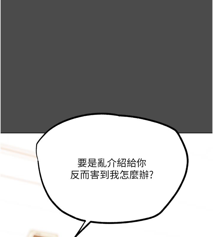 G鬥吧!真人肉搏王第16話-是時候使出必殺技了!