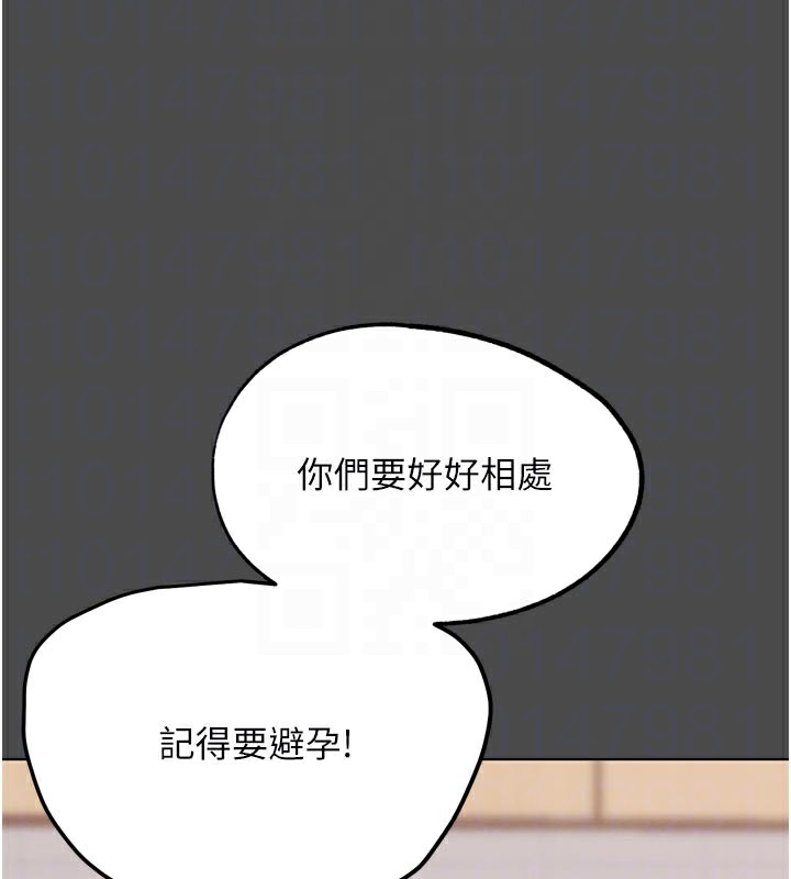 G鬥吧!真人肉搏王第16話-是時候使出必殺技了!