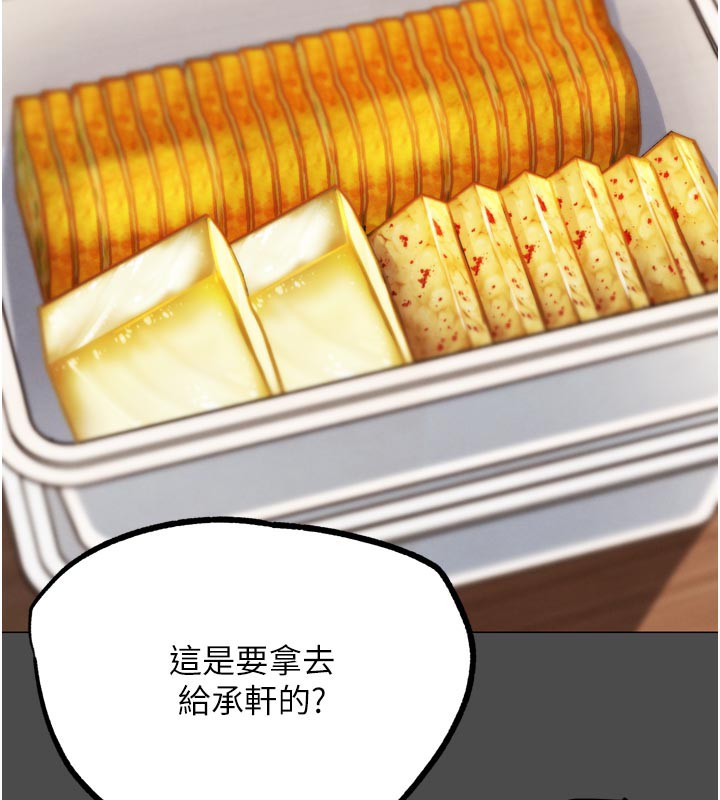 G鬥吧!真人肉搏王第16話-是時候使出必殺技了!