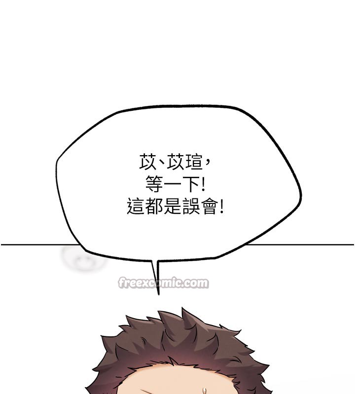 G鬥吧!真人肉搏王第16話-是時候使出必殺技了!