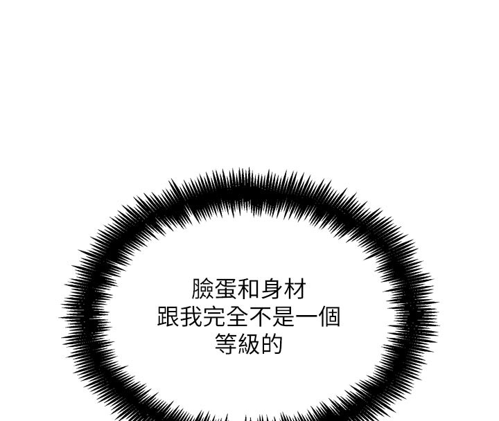 G鬥吧!真人肉搏王第16話-是時候使出必殺技了!