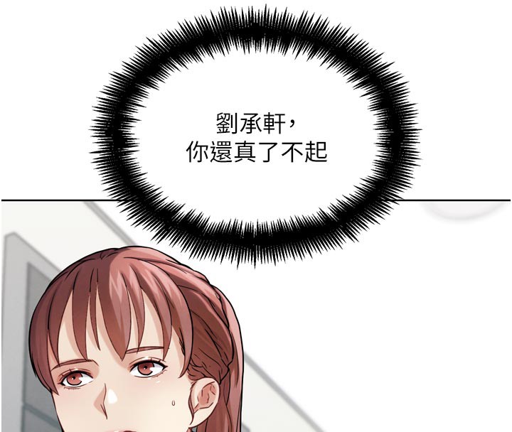 G鬥吧!真人肉搏王第16話-是時候使出必殺技了!