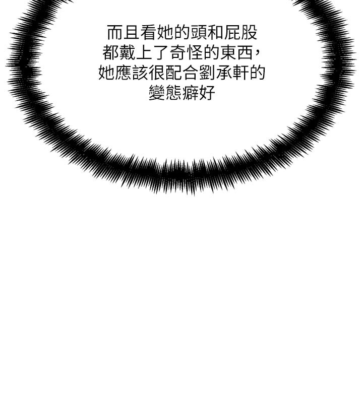 G鬥吧!真人肉搏王第16話-是時候使出必殺技了!