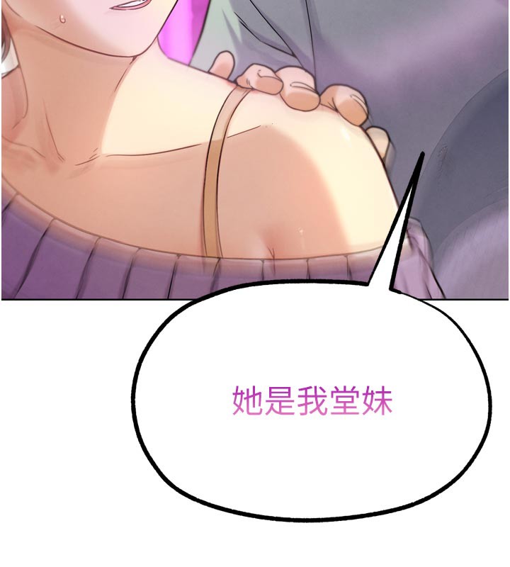 G鬥吧!真人肉搏王第16話-是時候使出必殺技了!