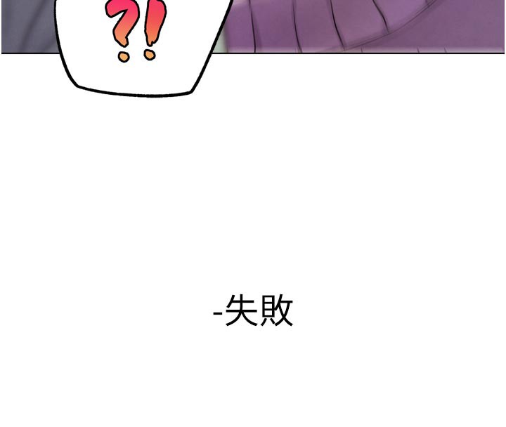 G鬥吧!真人肉搏王第16話-是時候使出必殺技了!