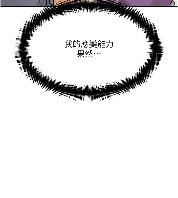 G鬥吧!真人肉搏王第16話-是時候使出必殺技了!