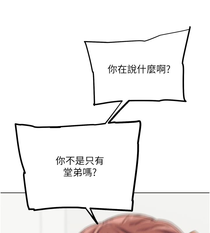 G鬥吧!真人肉搏王第16話-是時候使出必殺技了!