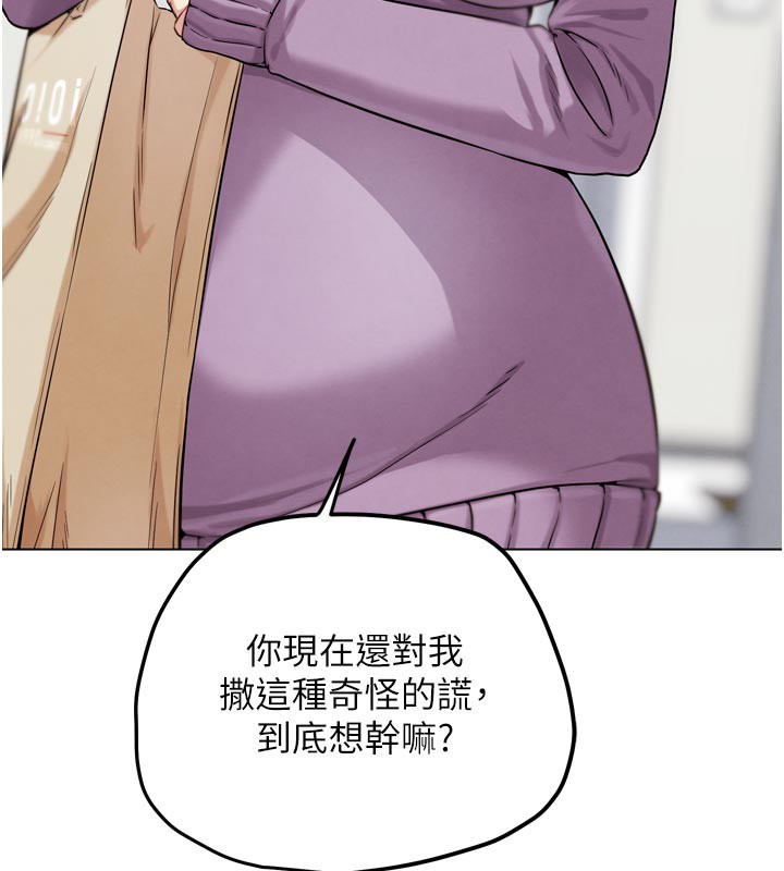 G鬥吧!真人肉搏王第16話-是時候使出必殺技了!