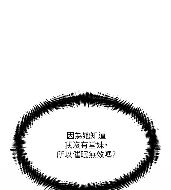 G鬥吧!真人肉搏王第16話-是時候使出必殺技了!