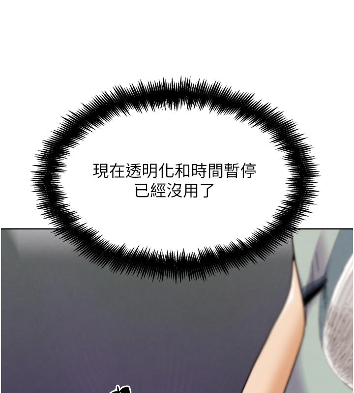 G鬥吧!真人肉搏王第16話-是時候使出必殺技了!