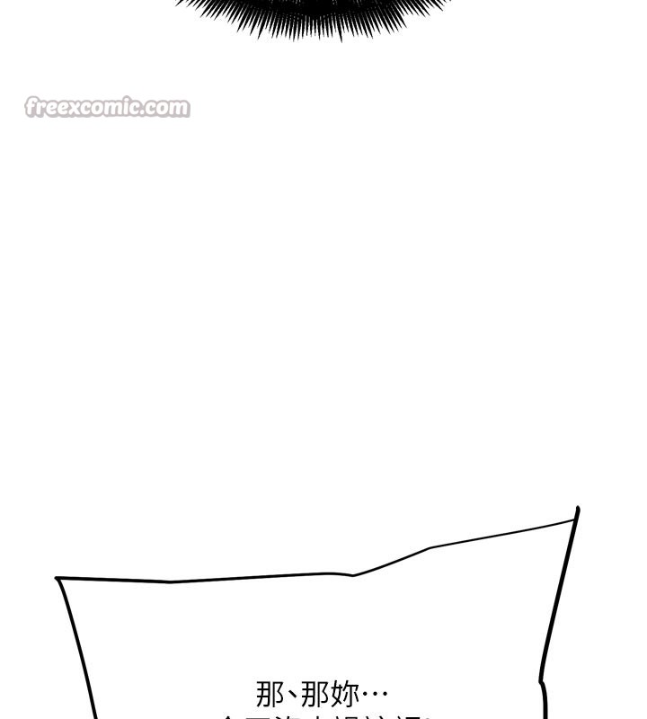 G鬥吧!真人肉搏王第16話-是時候使出必殺技了!