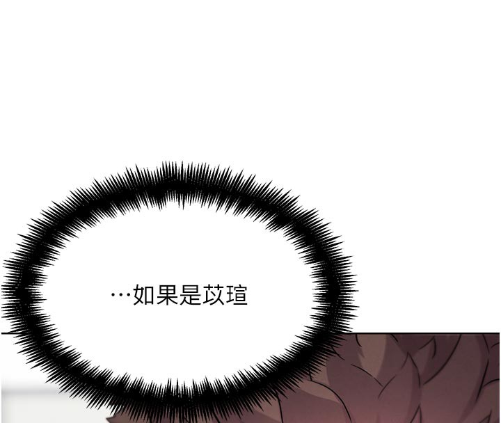 G鬥吧!真人肉搏王第16話-是時候使出必殺技了!