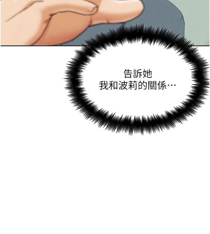 G鬥吧!真人肉搏王第16話-是時候使出必殺技了!