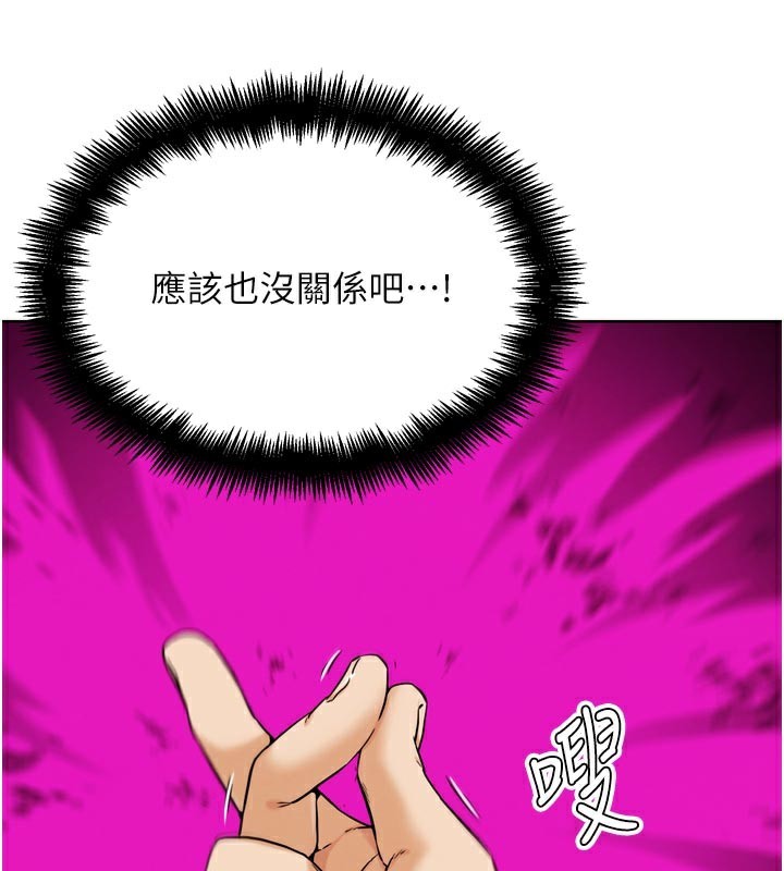 G鬥吧!真人肉搏王第16話-是時候使出必殺技了!