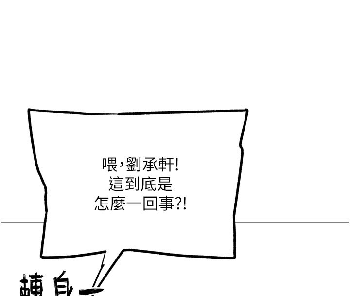 G鬥吧!真人肉搏王第16話-是時候使出必殺技了!