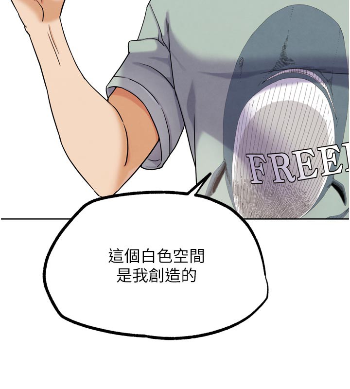 G鬥吧!真人肉搏王第16話-是時候使出必殺技了!