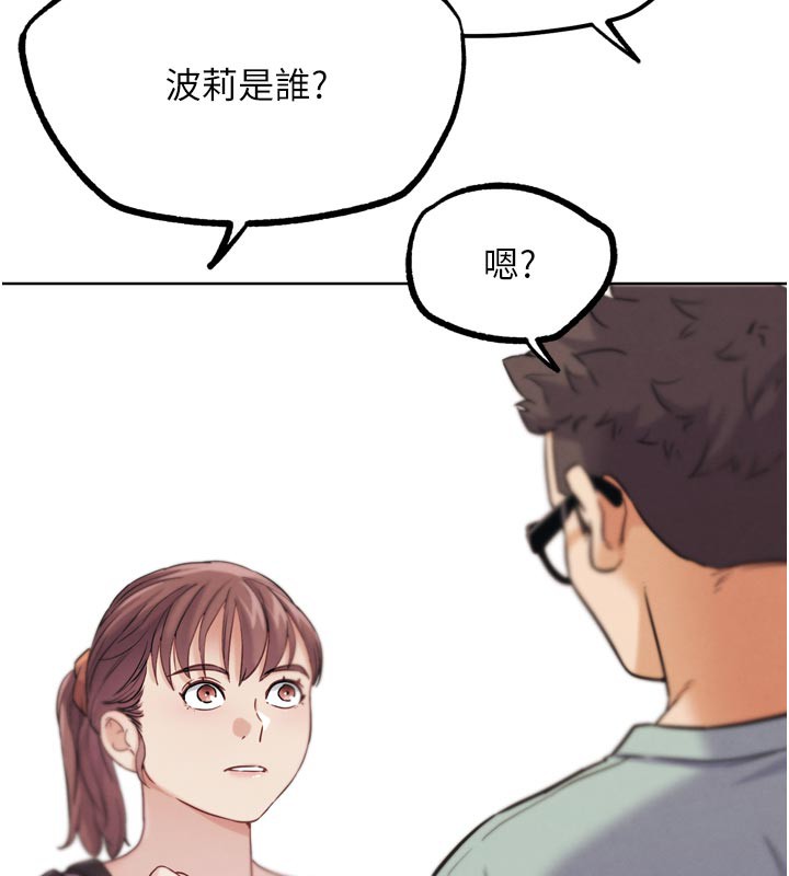 G鬥吧!真人肉搏王第16話-是時候使出必殺技了!