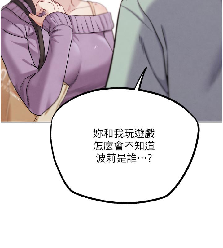 G鬥吧!真人肉搏王第16話-是時候使出必殺技了!