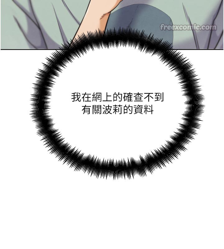 G斗吧!真人肉搏王第16話-是時候使出必殺技了!