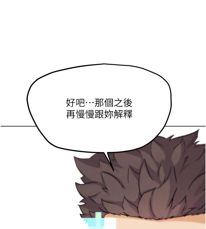 G鬥吧!真人肉搏王第16話-是時候使出必殺技了!