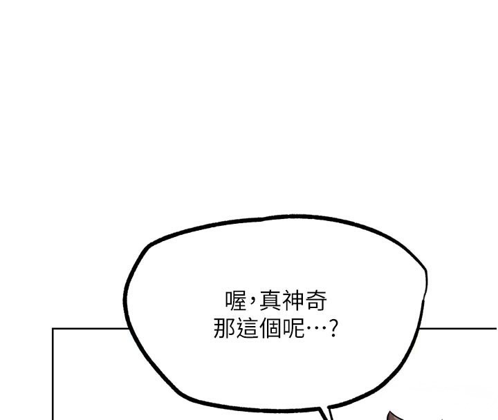 G鬥吧!真人肉搏王第16話-是時候使出必殺技了!