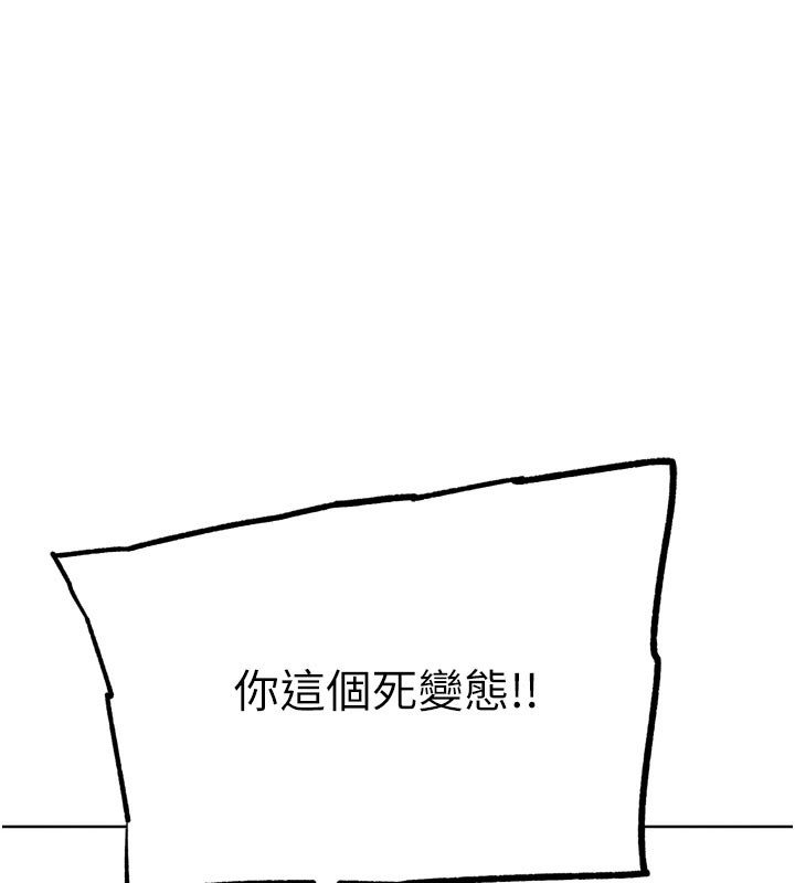 G鬥吧!真人肉搏王第16話-是時候使出必殺技了!