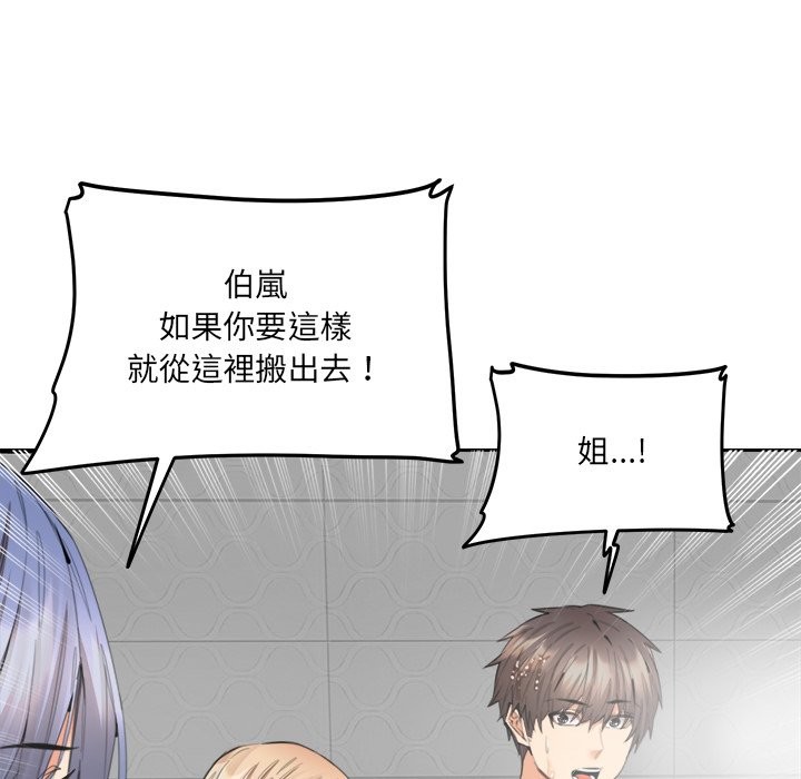 女子宿捨日記第13話