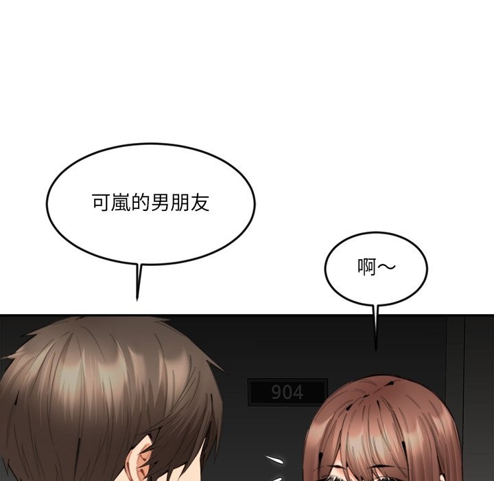 女子宿舍日记第13話