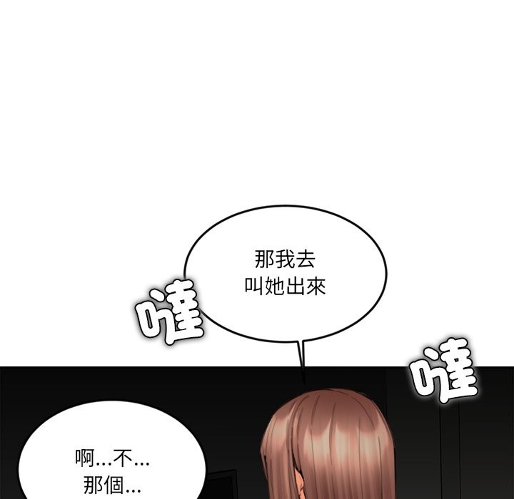 女子宿捨日記第13話