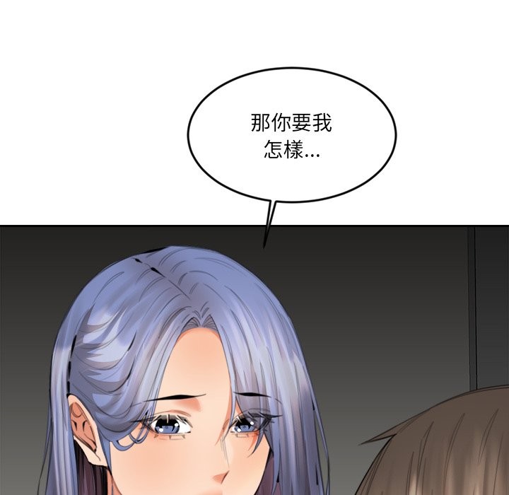 女子宿捨日記第13話