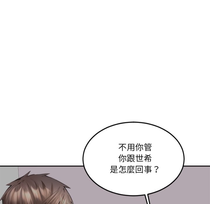 女子宿舍日记第13話