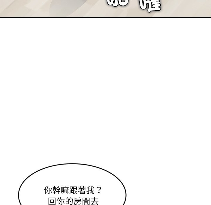 女子宿捨日記第13話