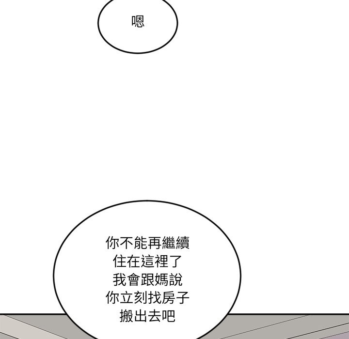 女子宿舍日记第13話