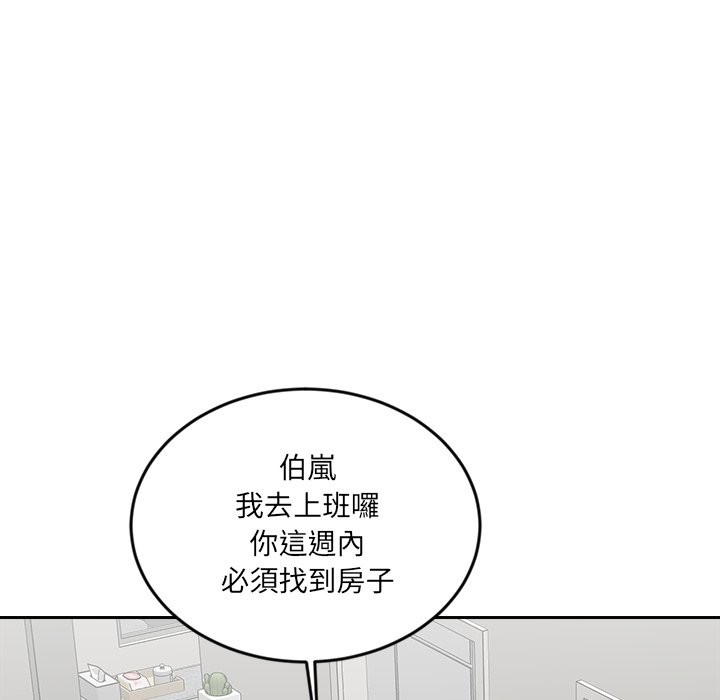 女子宿捨日記第13話