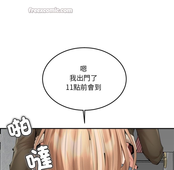 女子宿捨日記第13話