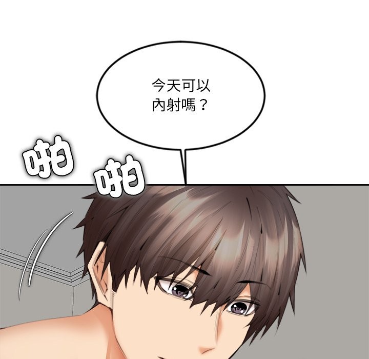 女子宿舍日记第13話