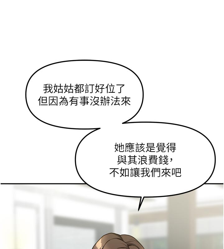 我家的女房客第27話-深深插進體內的肉棒