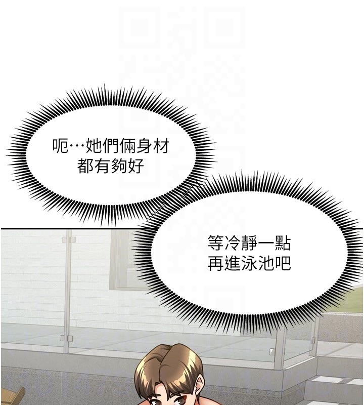 我家的女房客第27話-深深插進體內的肉棒