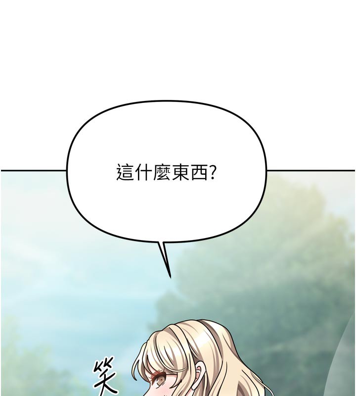 我家的女房客第27話-深深插進體內的肉棒