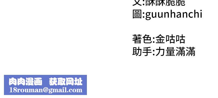 我家的女房客第27話-深深插進體內的肉棒