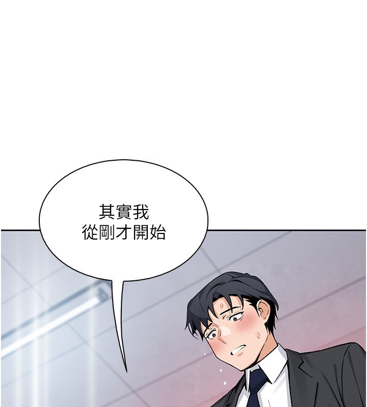 我的掌上明珠第23話-隨時待命的工讀妹