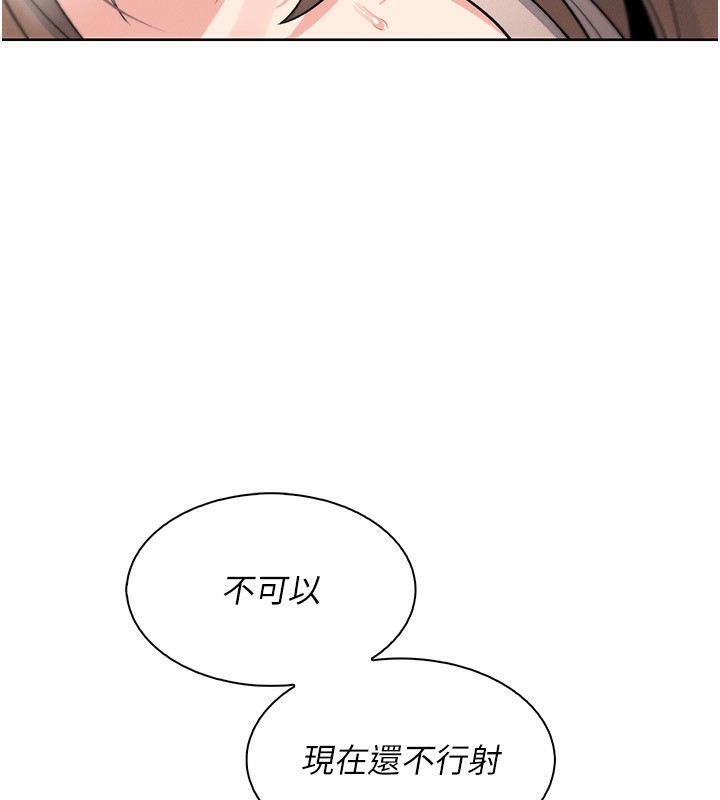 我的掌上明珠第23話-隨時待命的工讀妹