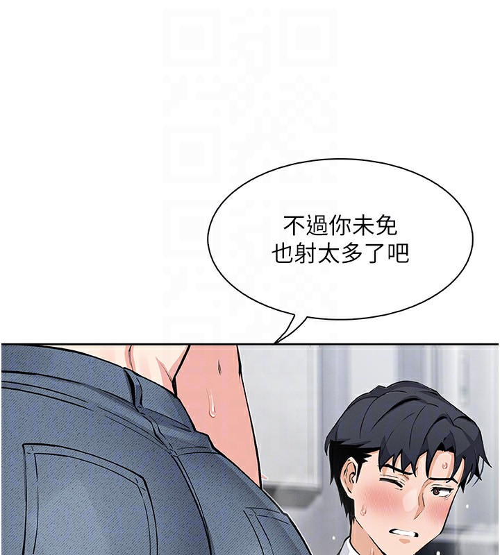 我的掌上明珠第23話-隨時待命的工讀妹