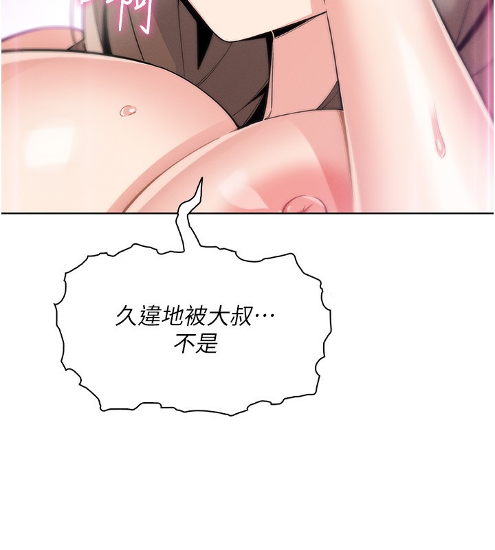 我的掌上明珠第23話-隨時待命的工讀妹