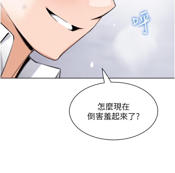 我的掌上明珠第23話-隨時待命的工讀妹