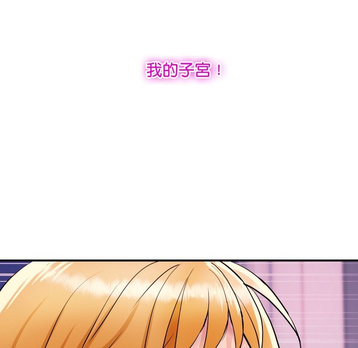 顶级豪门秘辛第14話