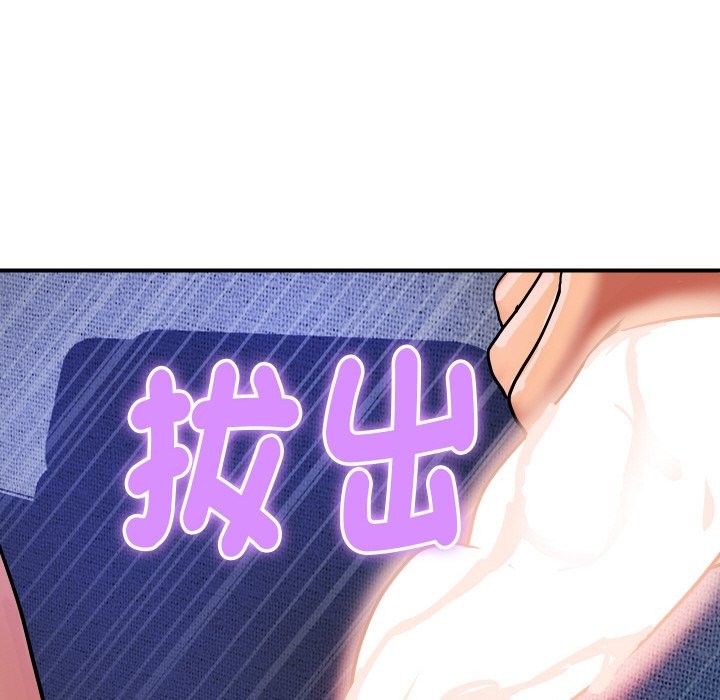 頂級豪門祕辛第14話