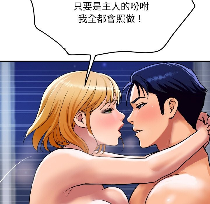 顶级豪门秘辛第14話