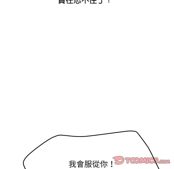 顶级豪门秘辛第14話