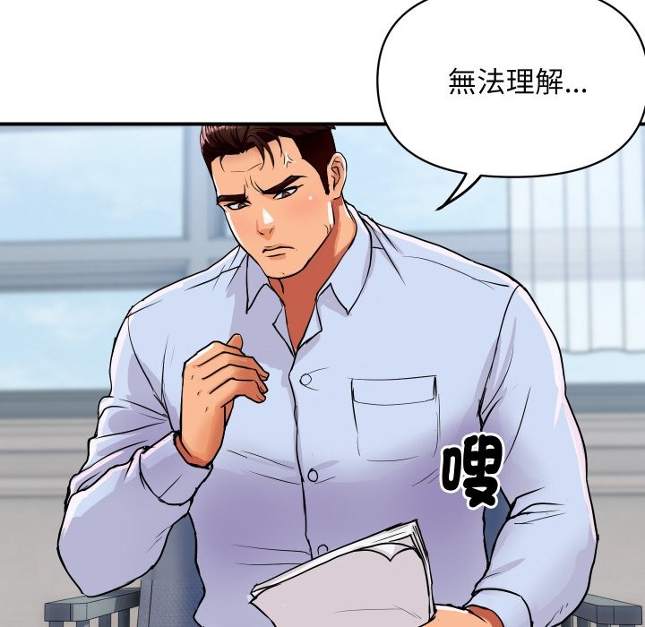 頂級豪門祕辛第14話